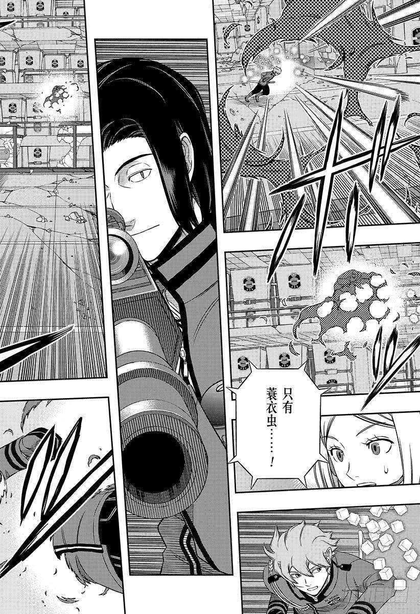 境界触发者175话 休斯⑦