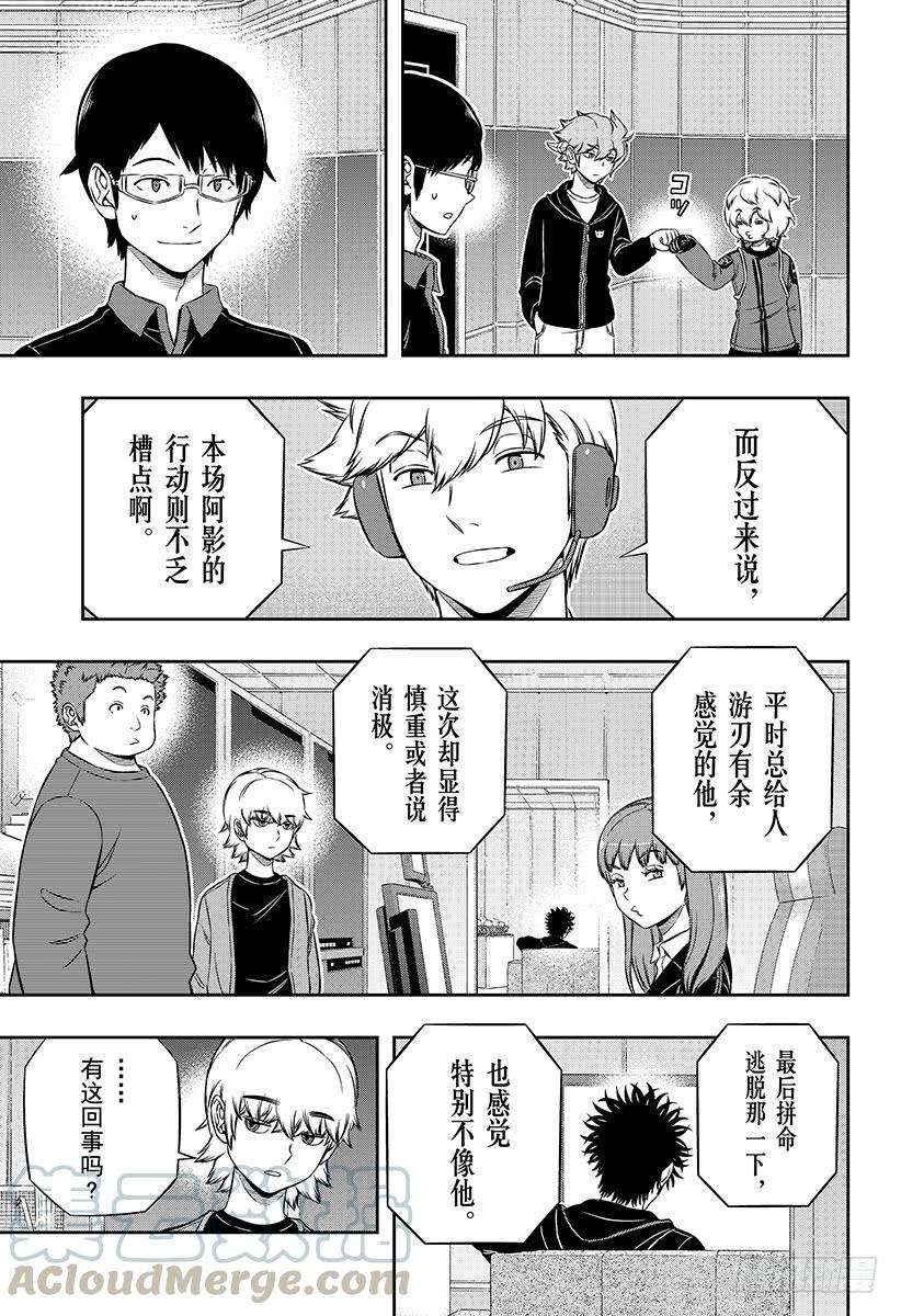 境界触发者175话 休斯⑦