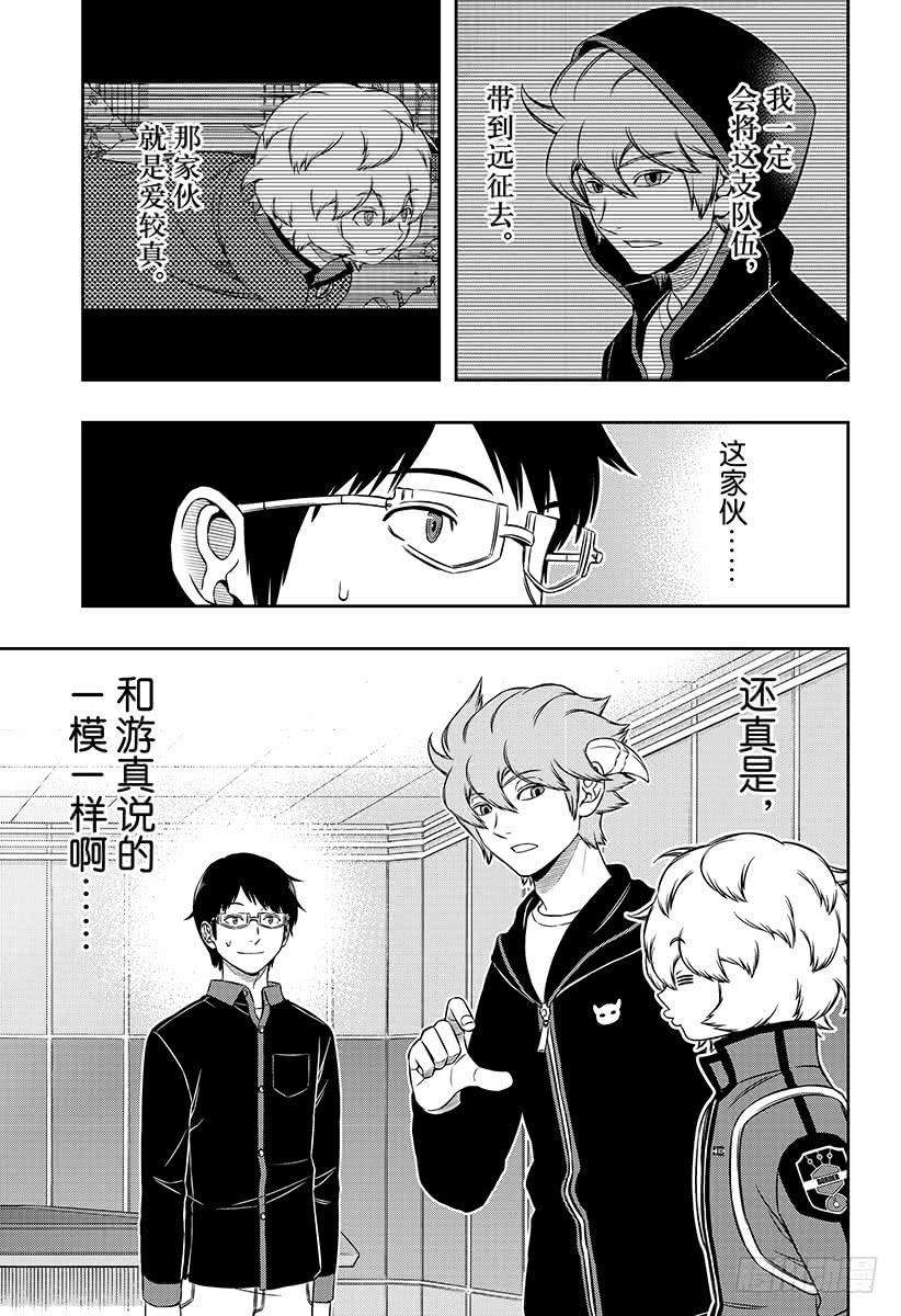 境界触发者175话 休斯⑦