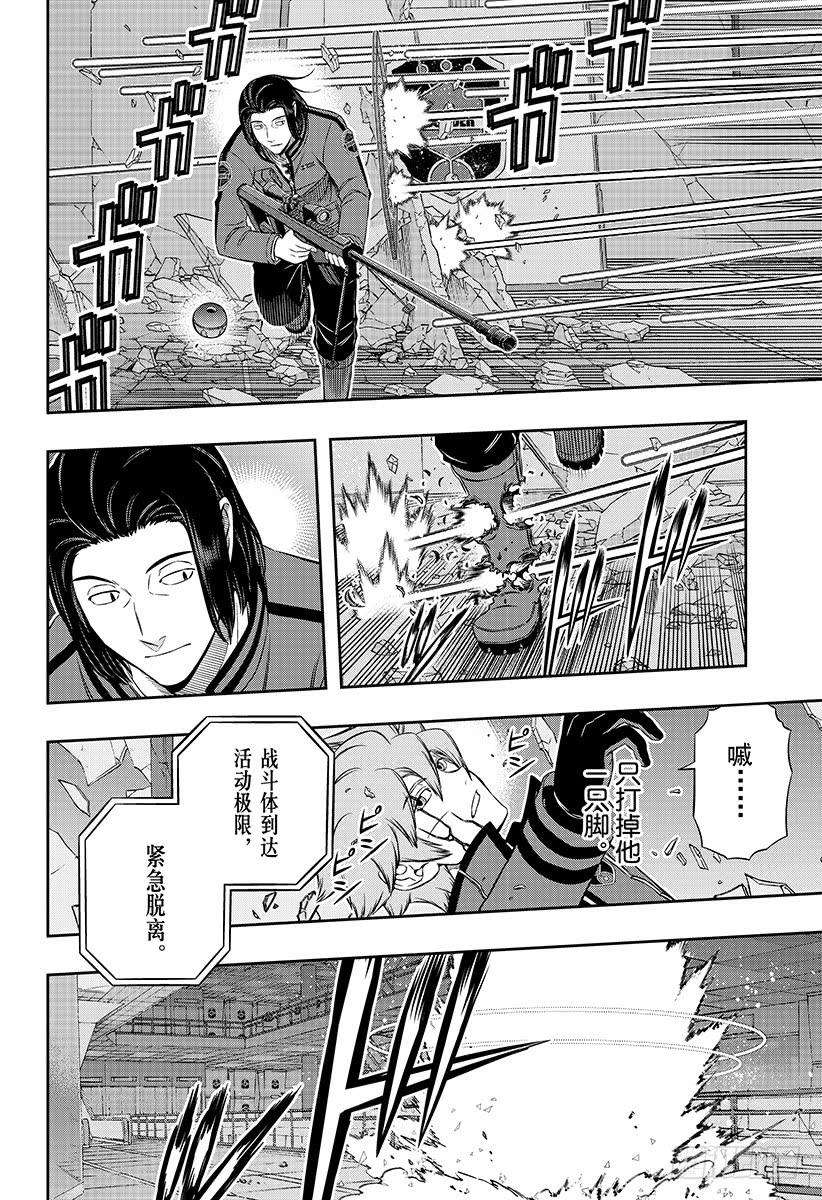 境界触发者175话 休斯⑦