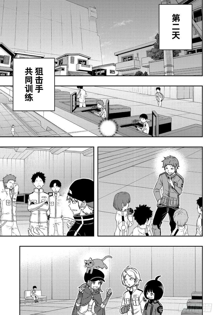 境界触发者177话 三云修⑰