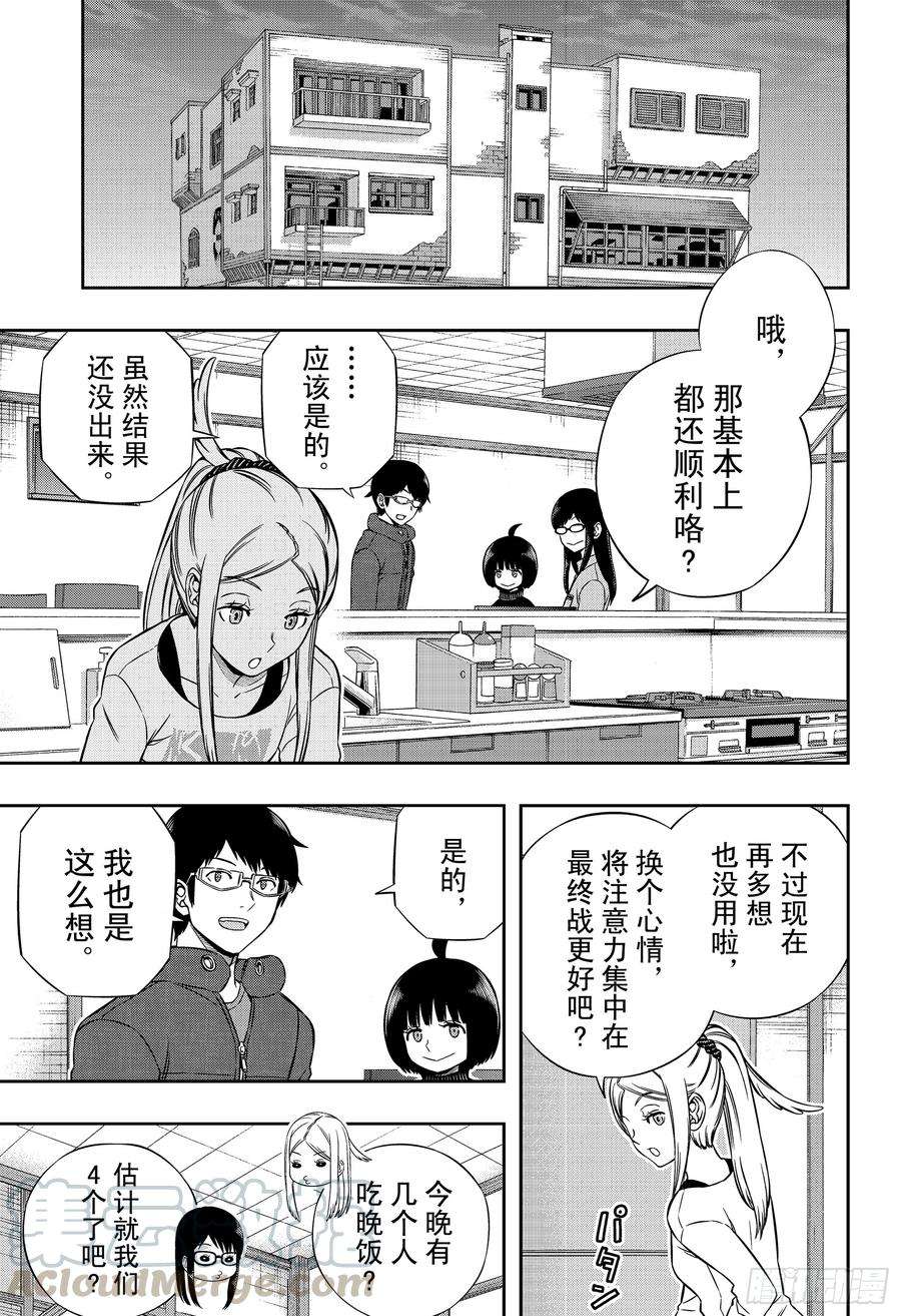 境界触发者177话 三云修⑰