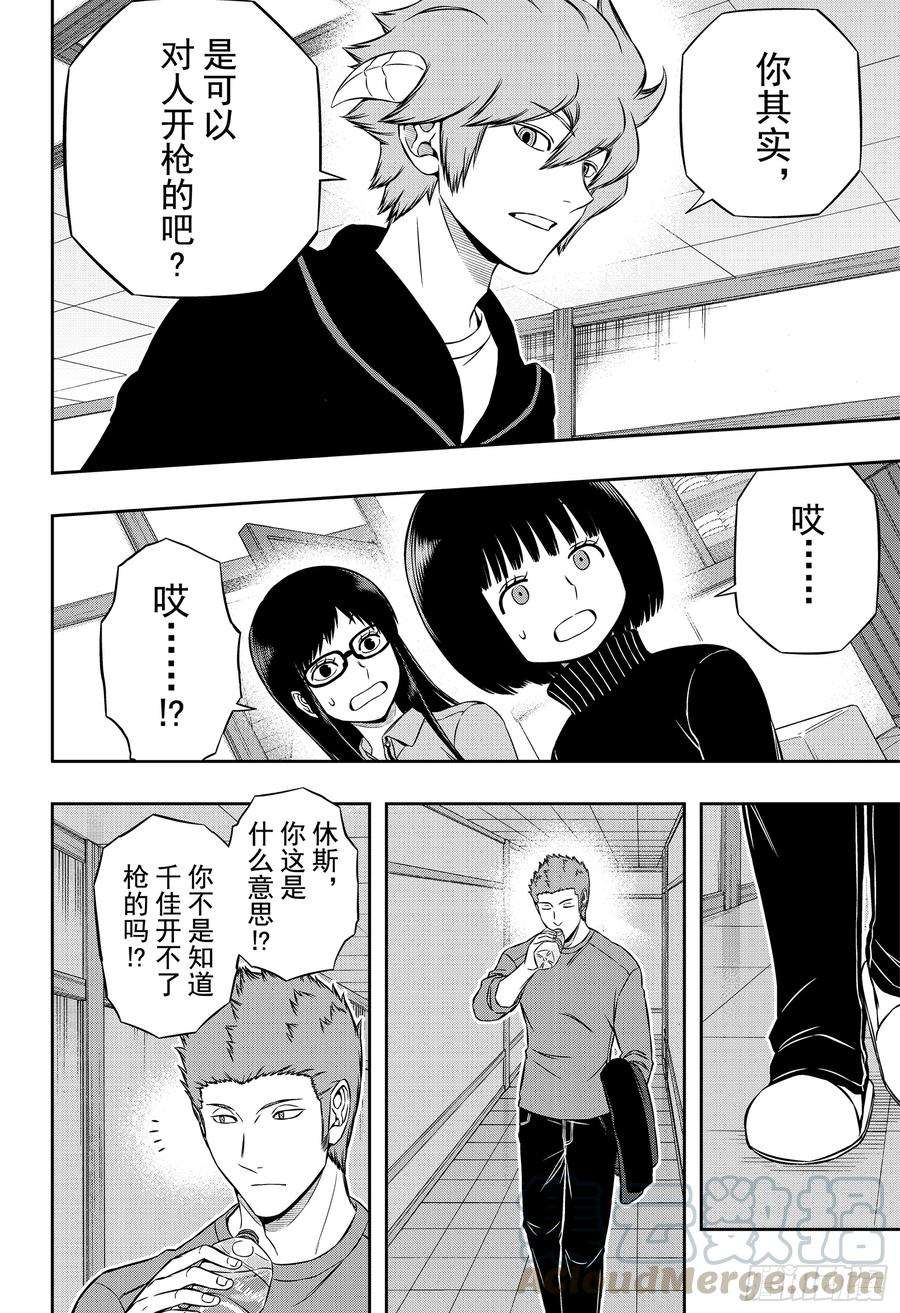 境界触发者178话 二宫小队