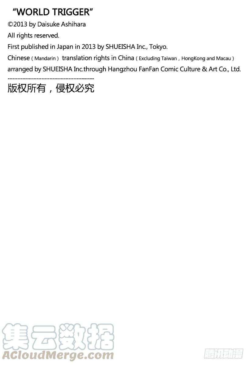 境界触发者179话 雨取千佳⑦