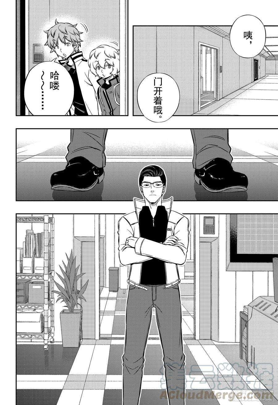 境界触发者180话 里见一马