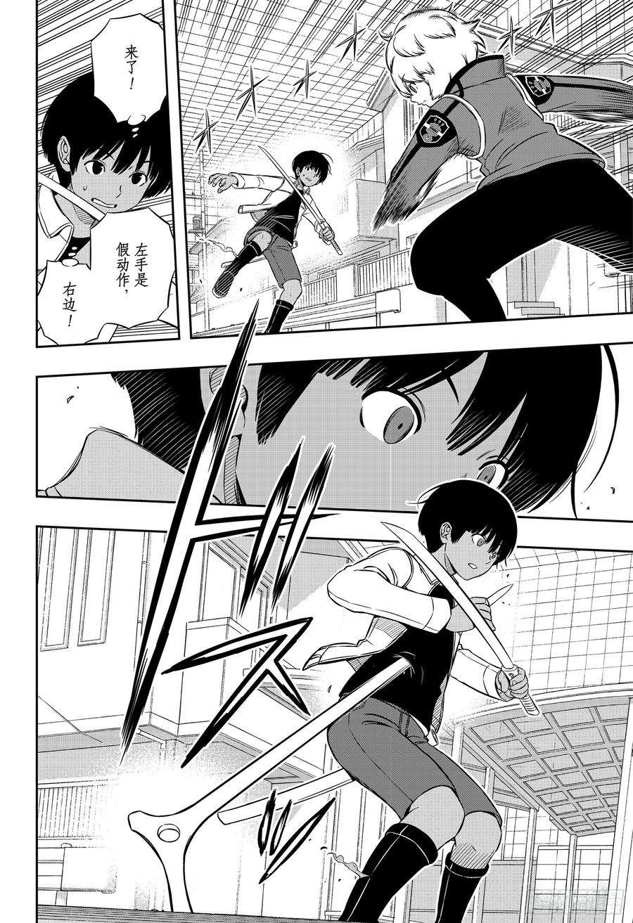 境界触发者181话 弓场拓磨