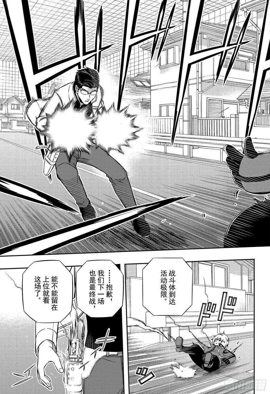 境界触发者181话 弓场拓磨