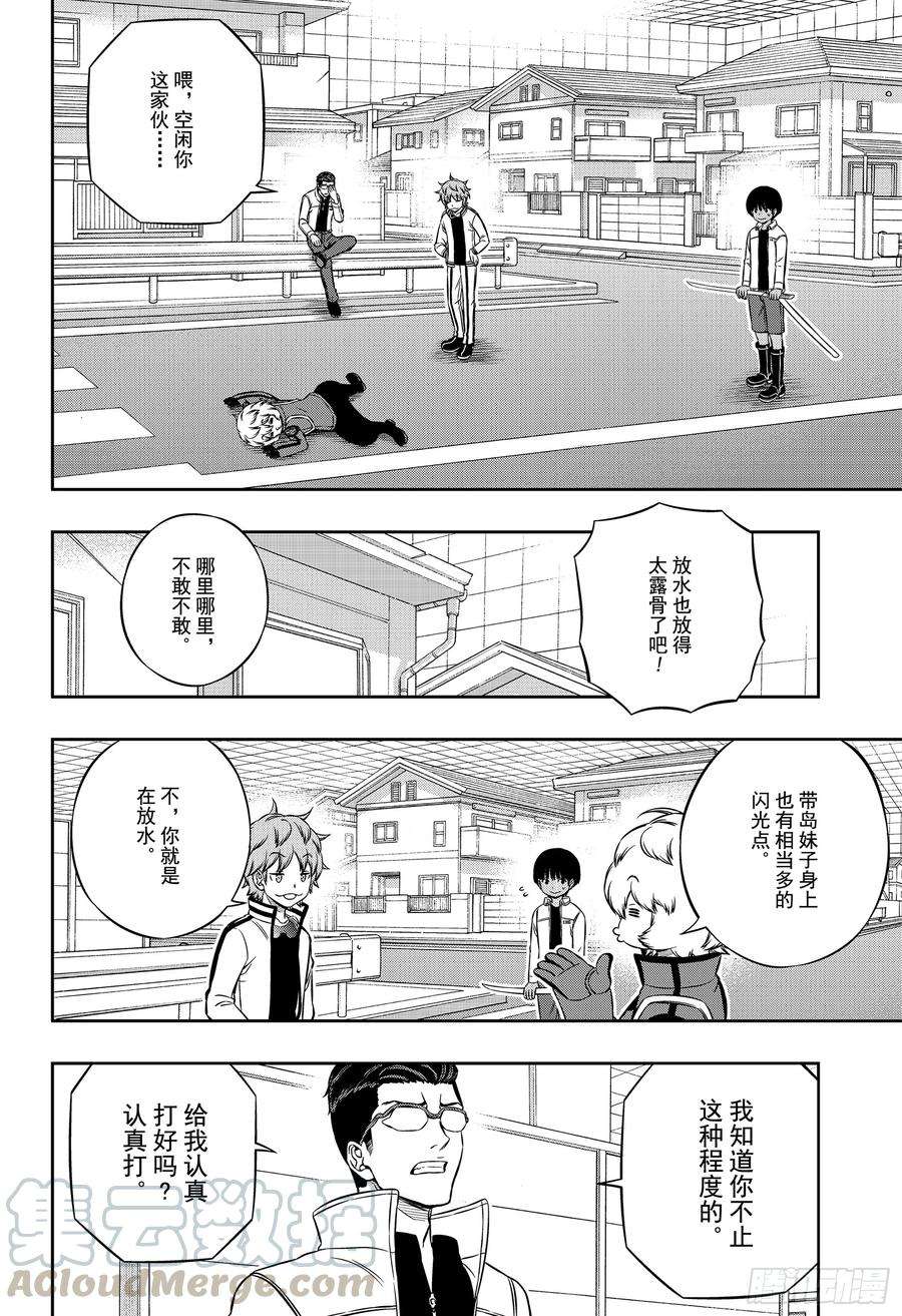 境界触发者181话 弓场拓磨