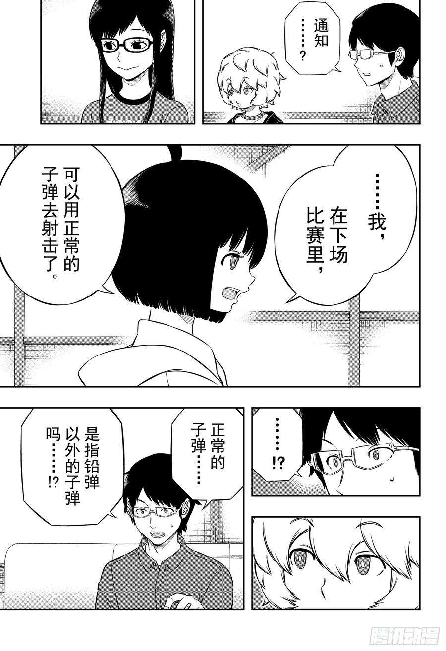 境界触发者182话 玉狛支部⑥