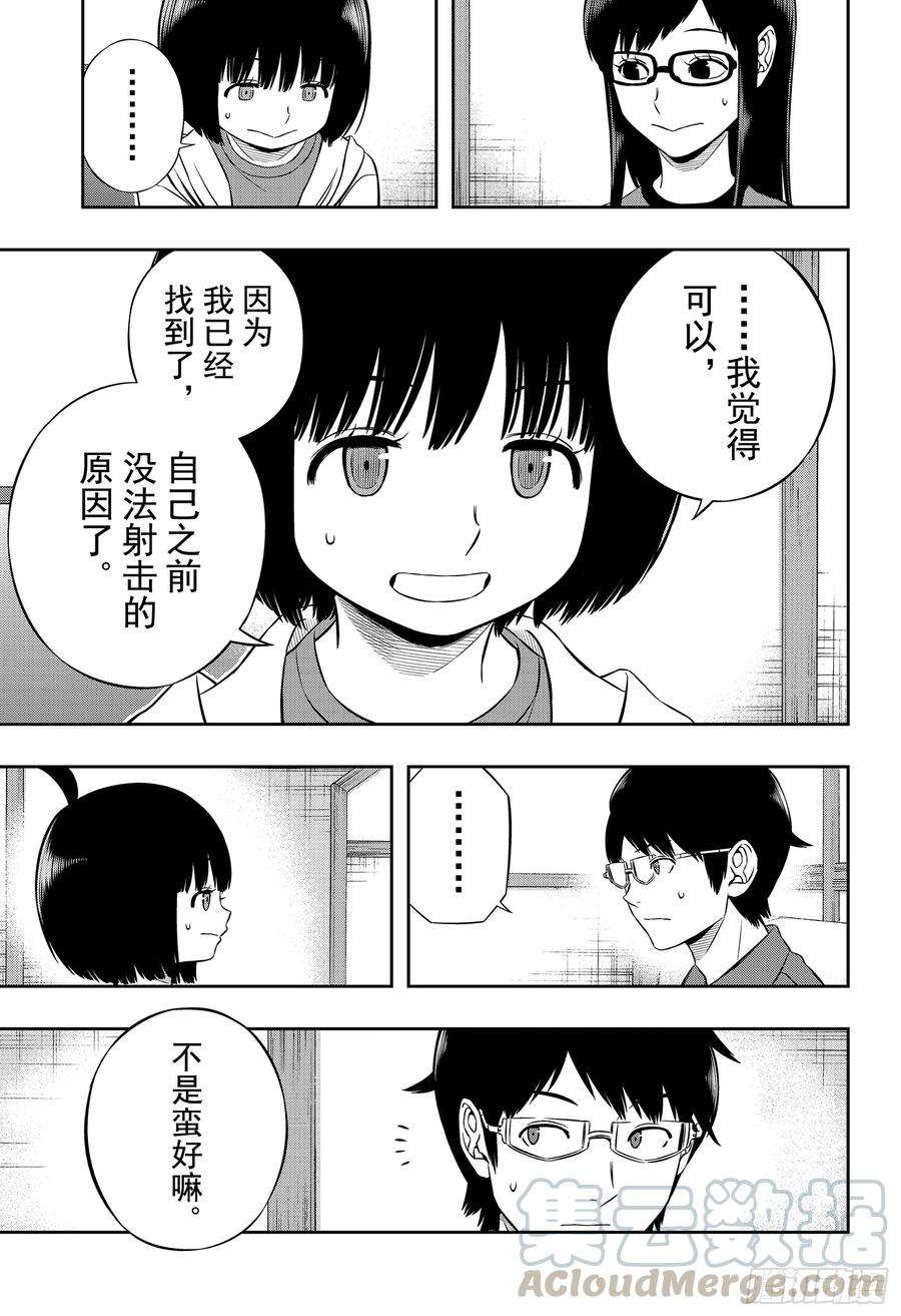 境界触发者182话 玉狛支部⑥