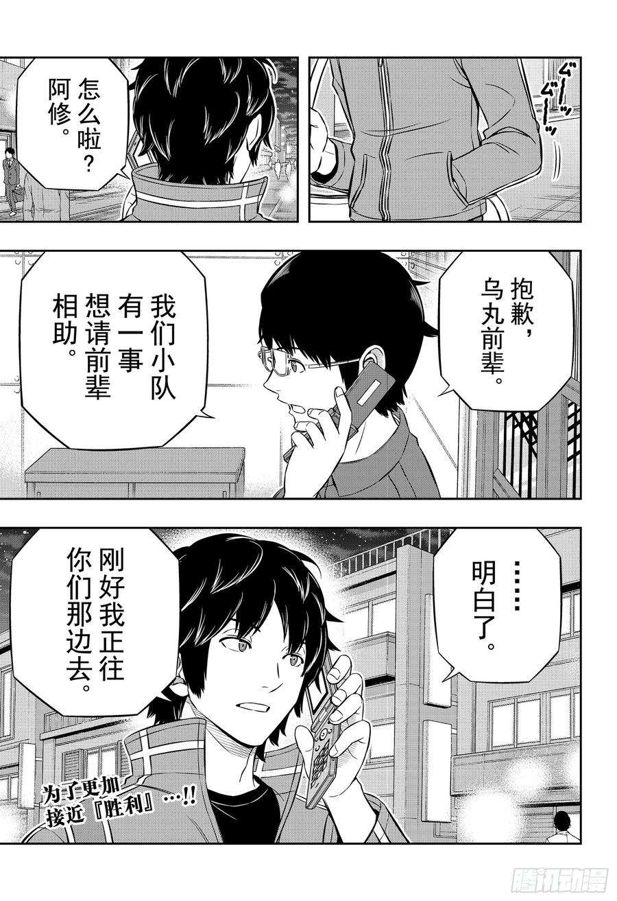 境界触发者182话 玉狛支部⑥