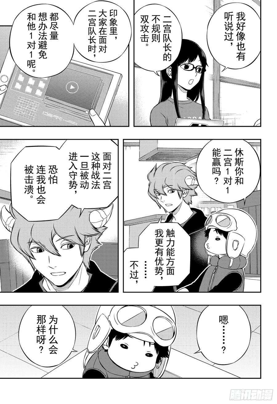 境界触发者182话 玉狛支部⑥