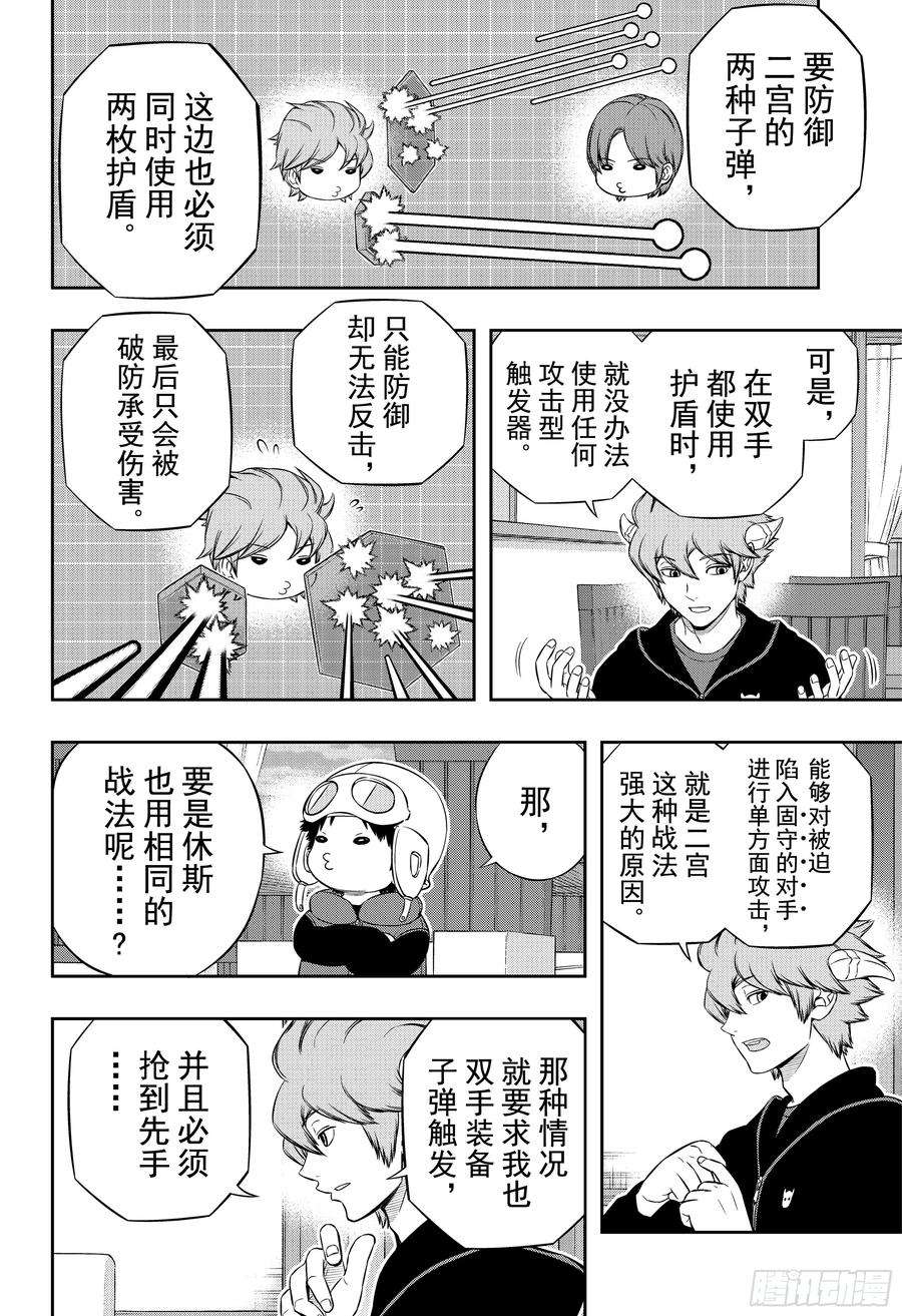 境界触发者182话 玉狛支部⑥