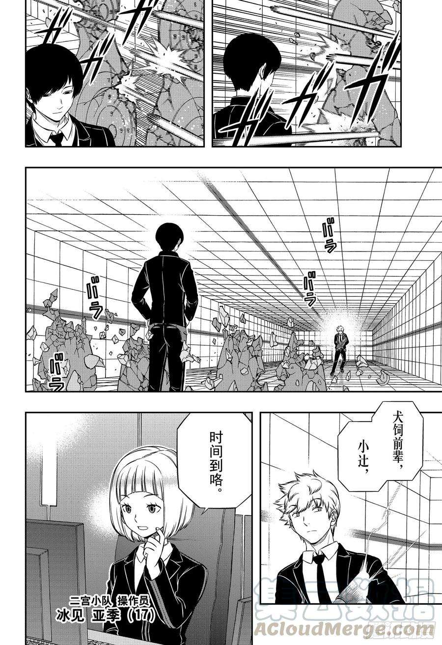 境界触发者184话 弓场小队