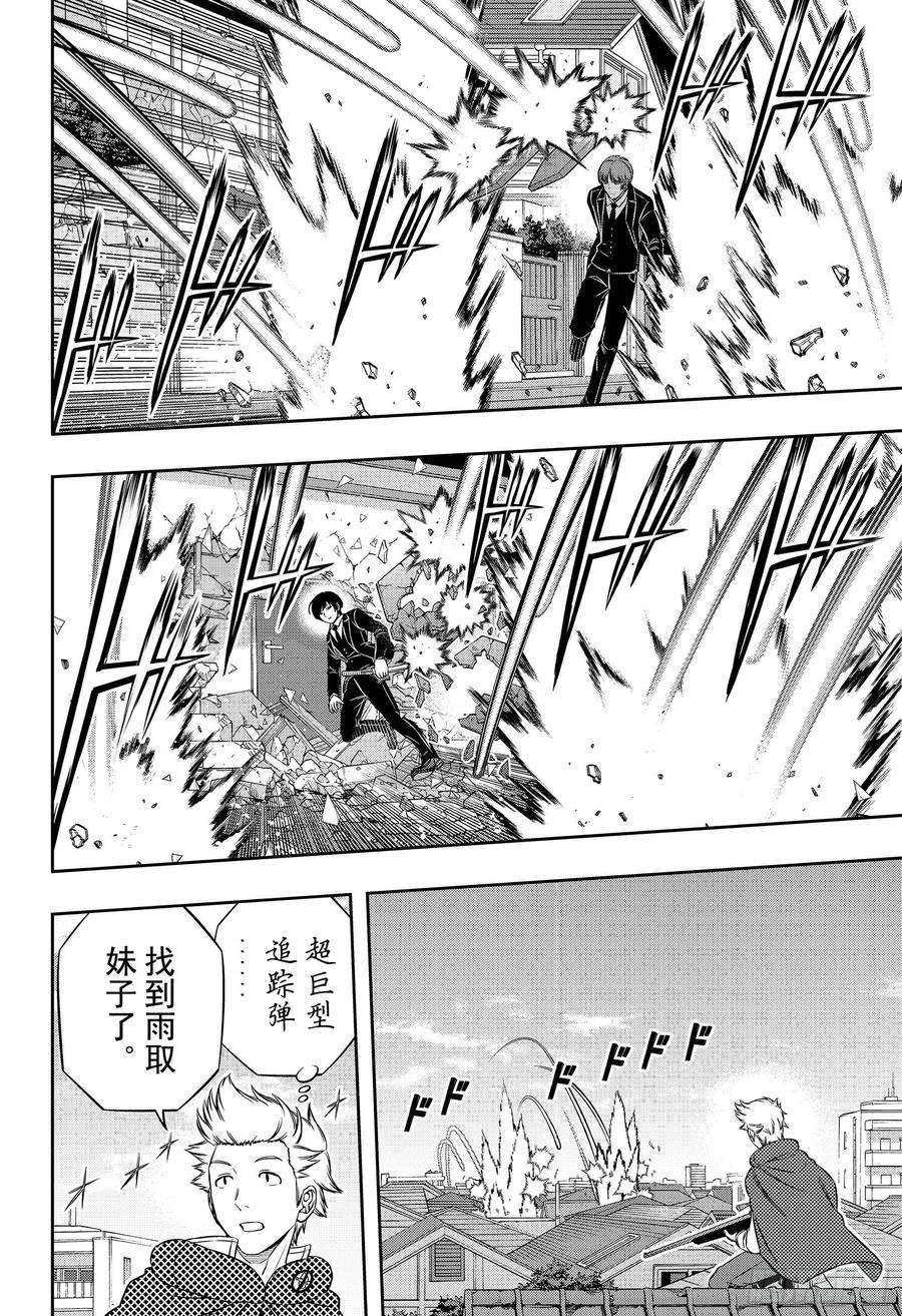 境界触发者185话 二宫小队②