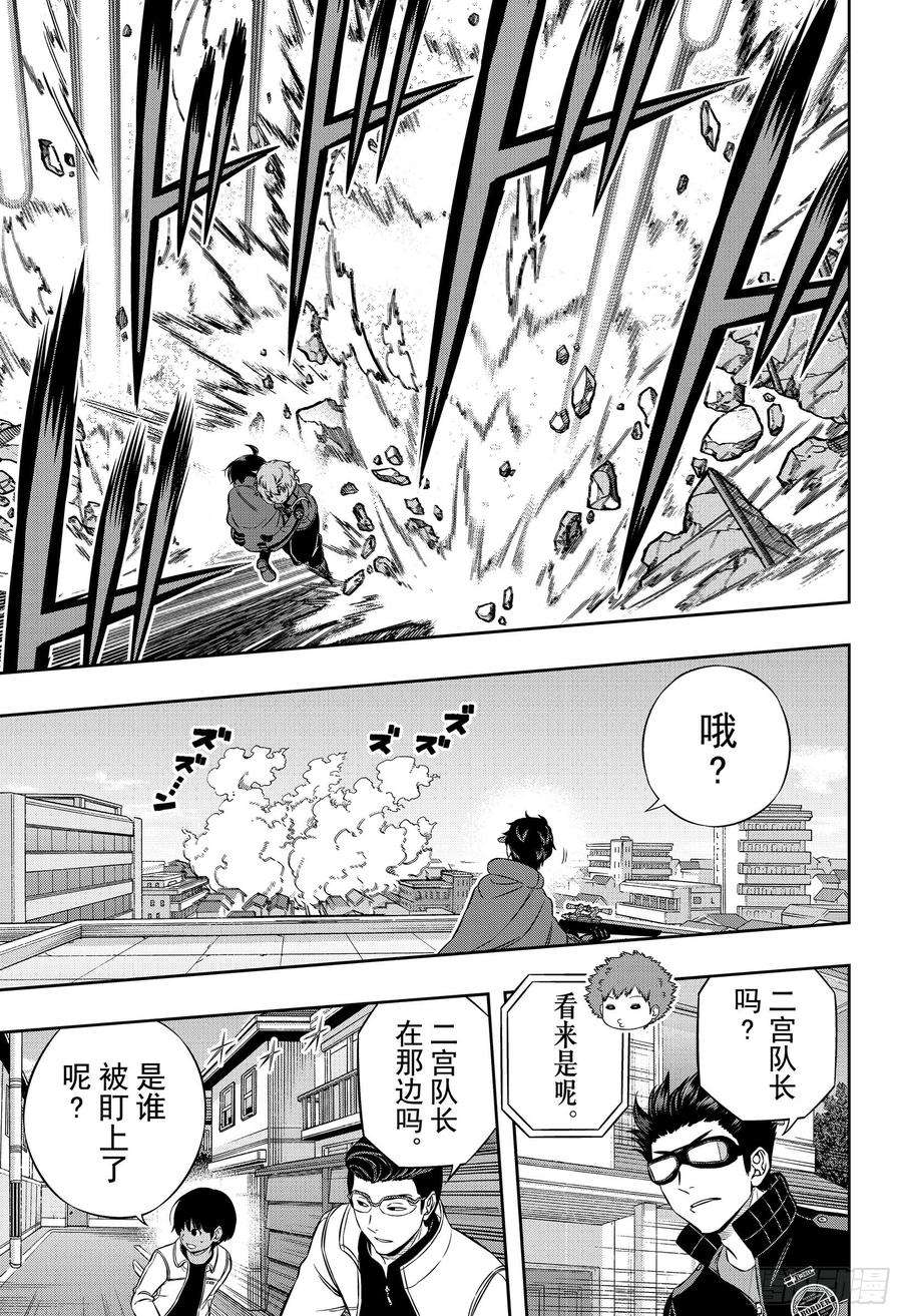 境界触发者185话 二宫小队②