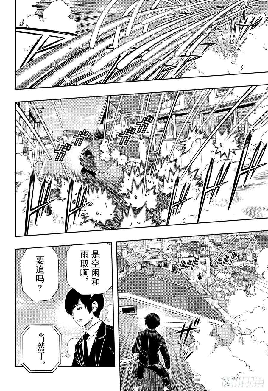 境界触发者185话 二宫小队②