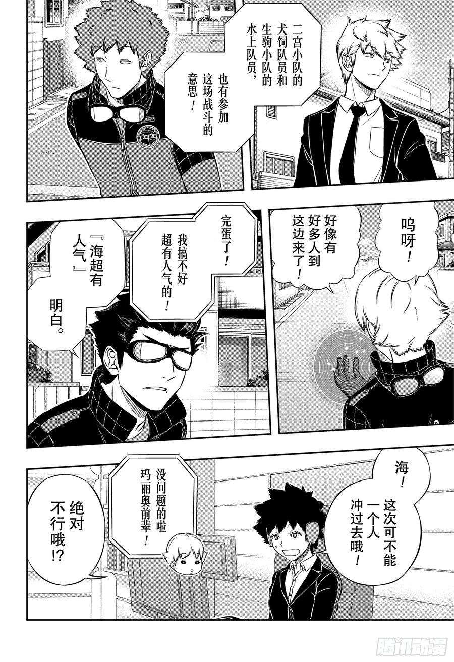 境界触发者186话 休斯⑧