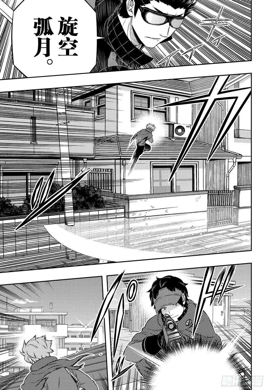 境界触发者186话 休斯⑧