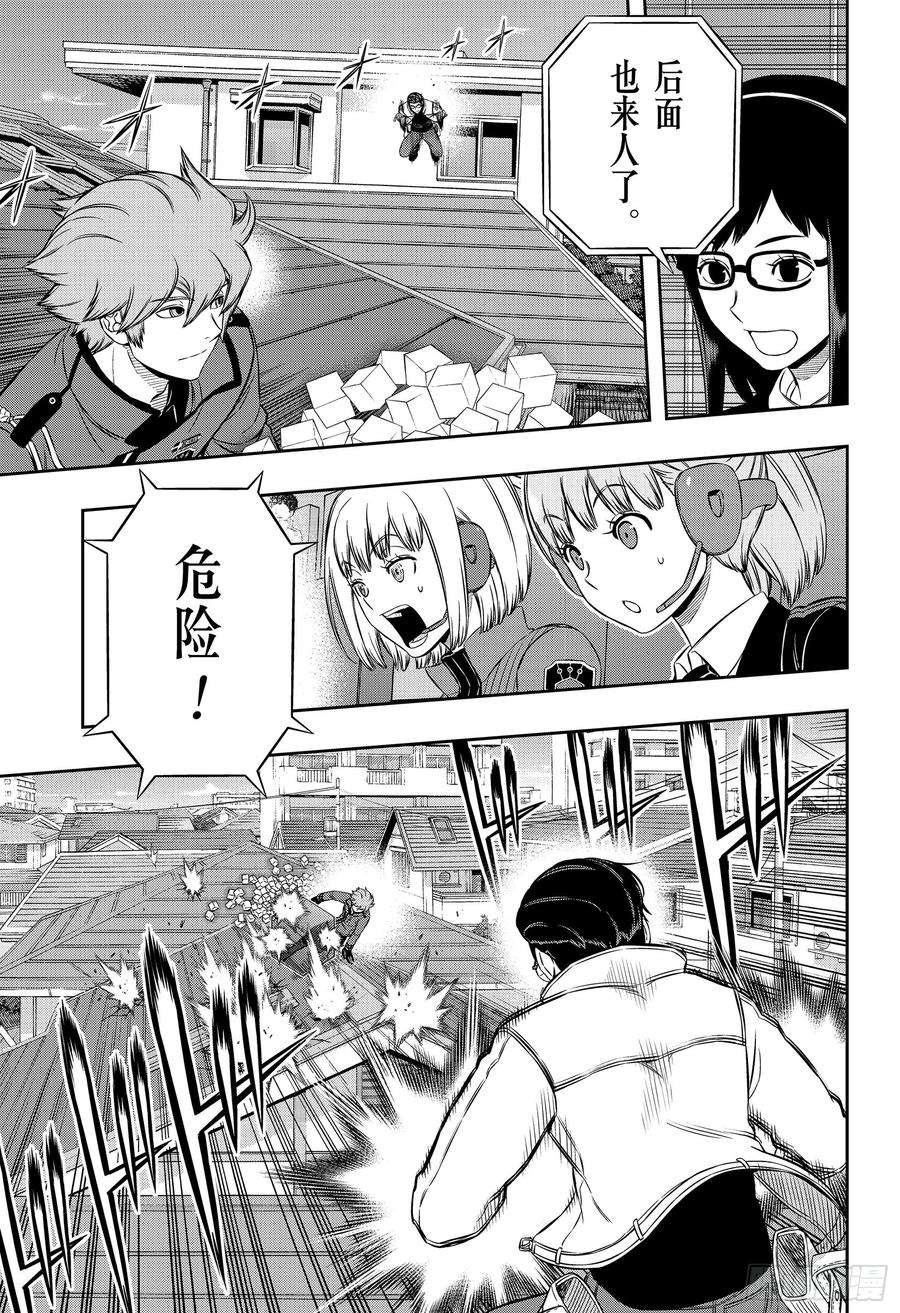 境界触发者186话 休斯⑧