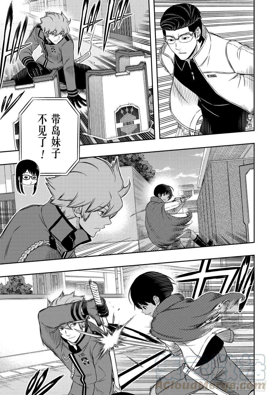 境界触发者186话 休斯⑧