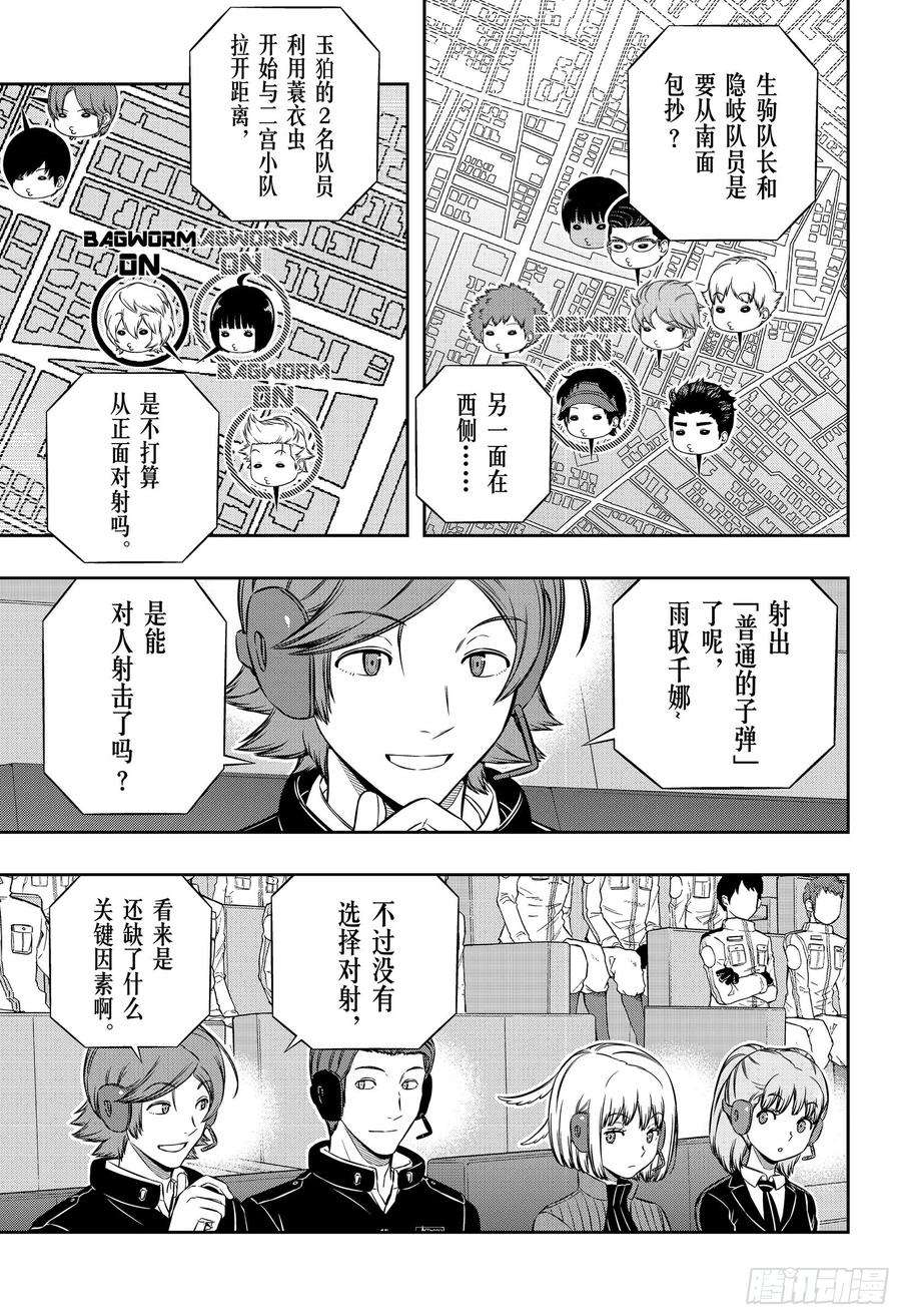 境界触发者186话 休斯⑧