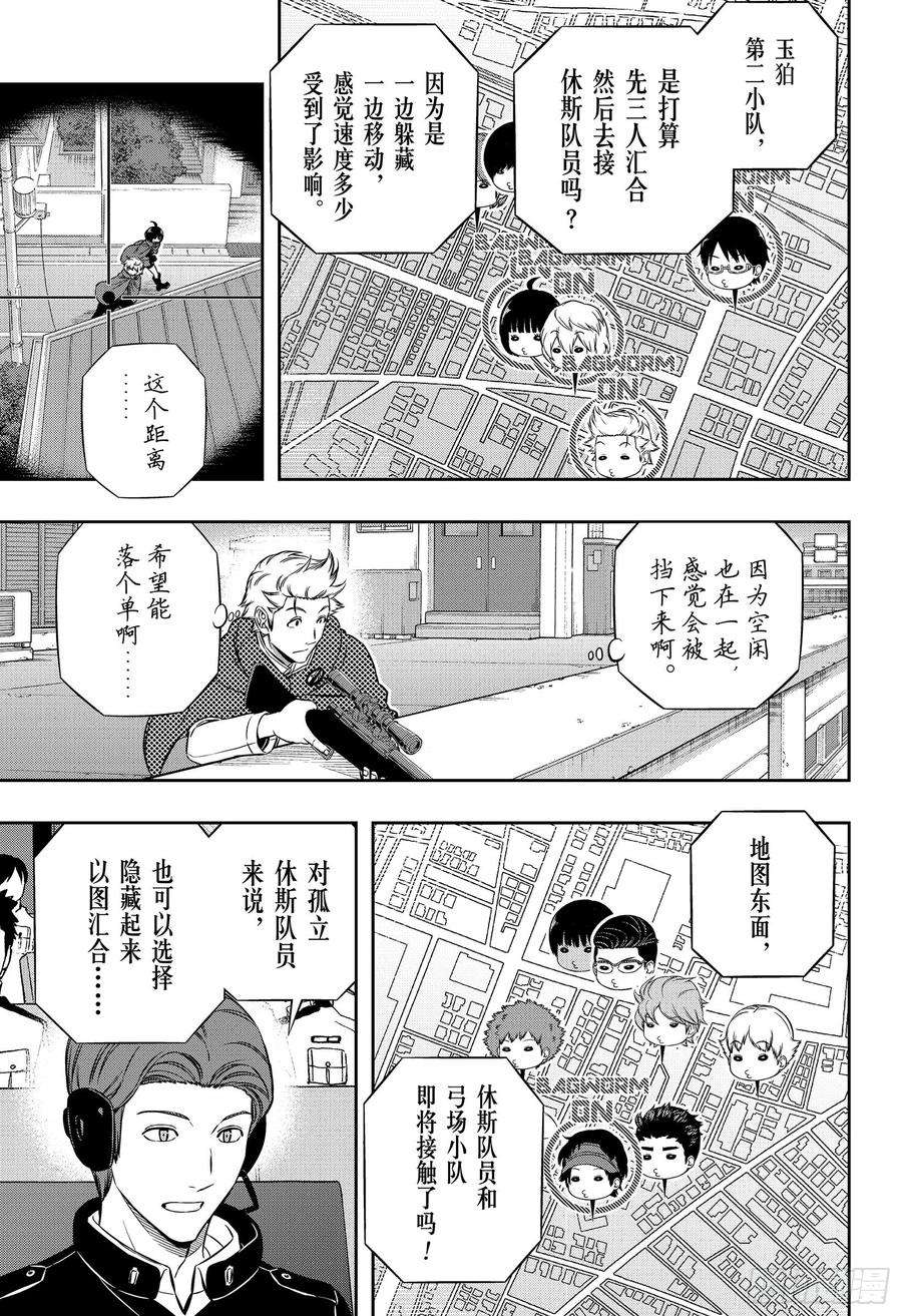 境界触发者186话 休斯⑧