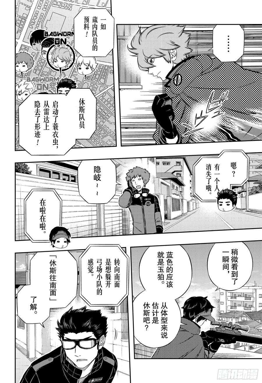 境界触发者186话 休斯⑧