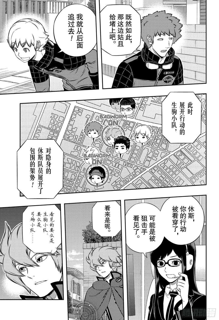 境界触发者186话 休斯⑧