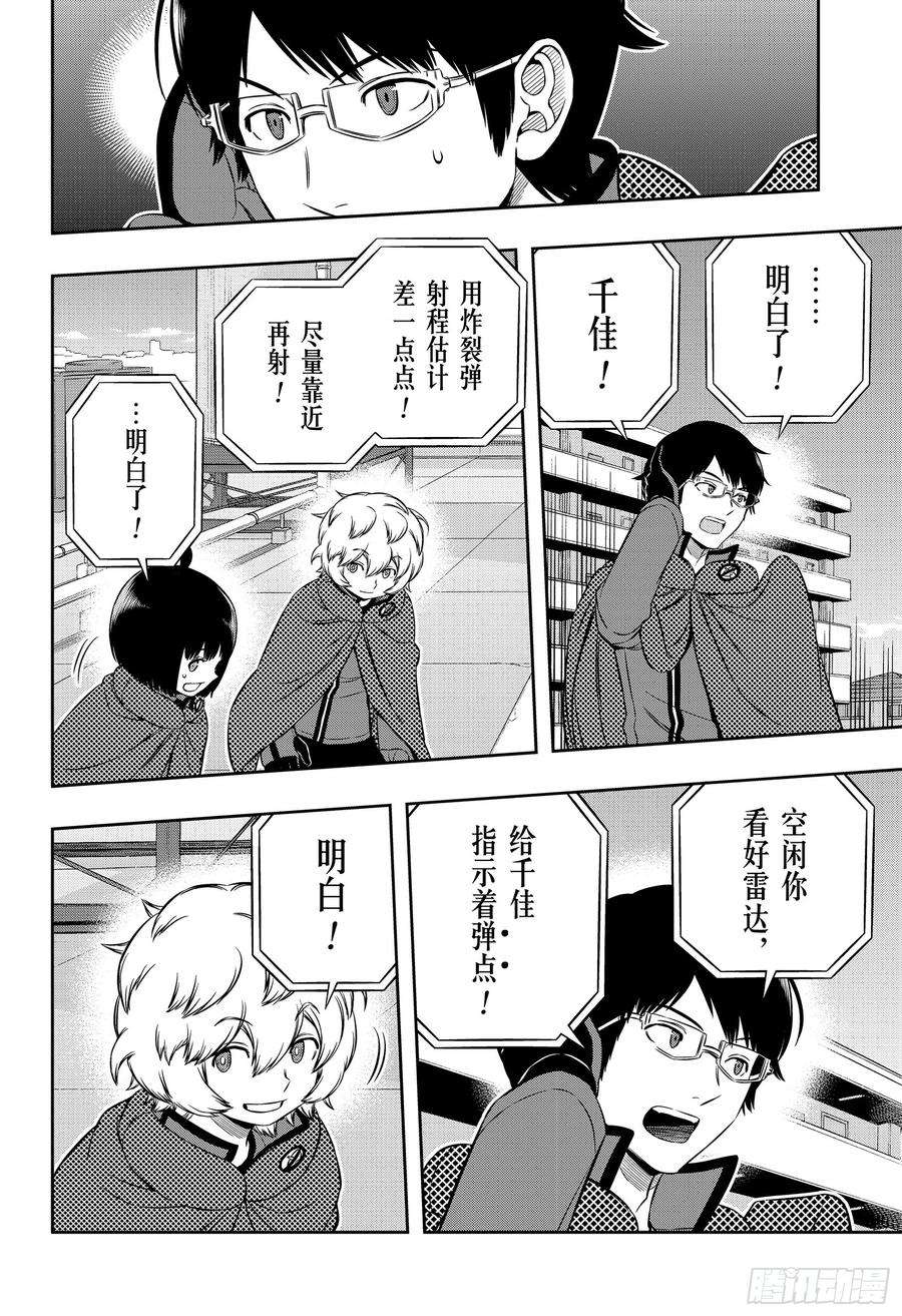 境界触发者187话 弓场小队②