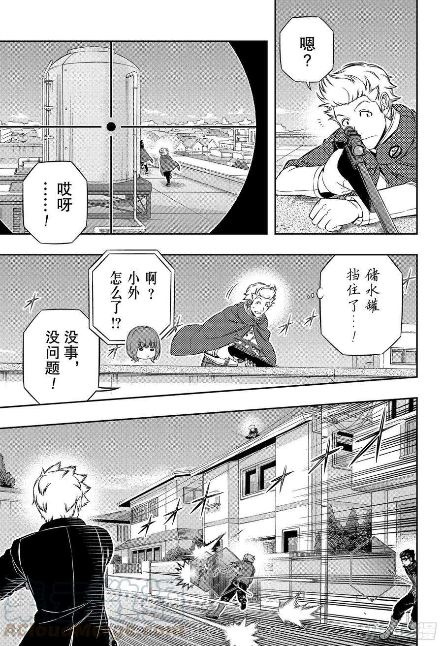 境界触发者187话 弓场小队②