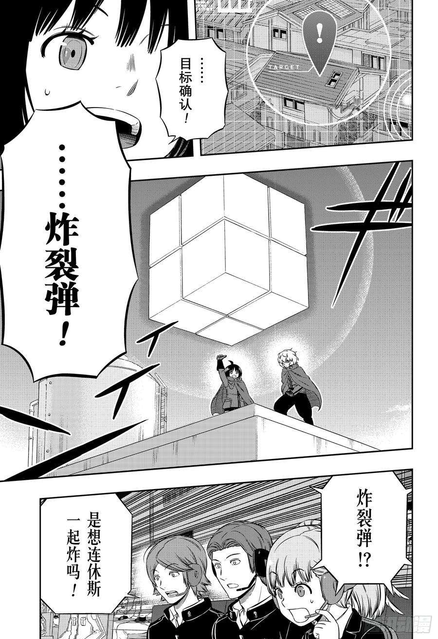 境界触发者187话 弓场小队②