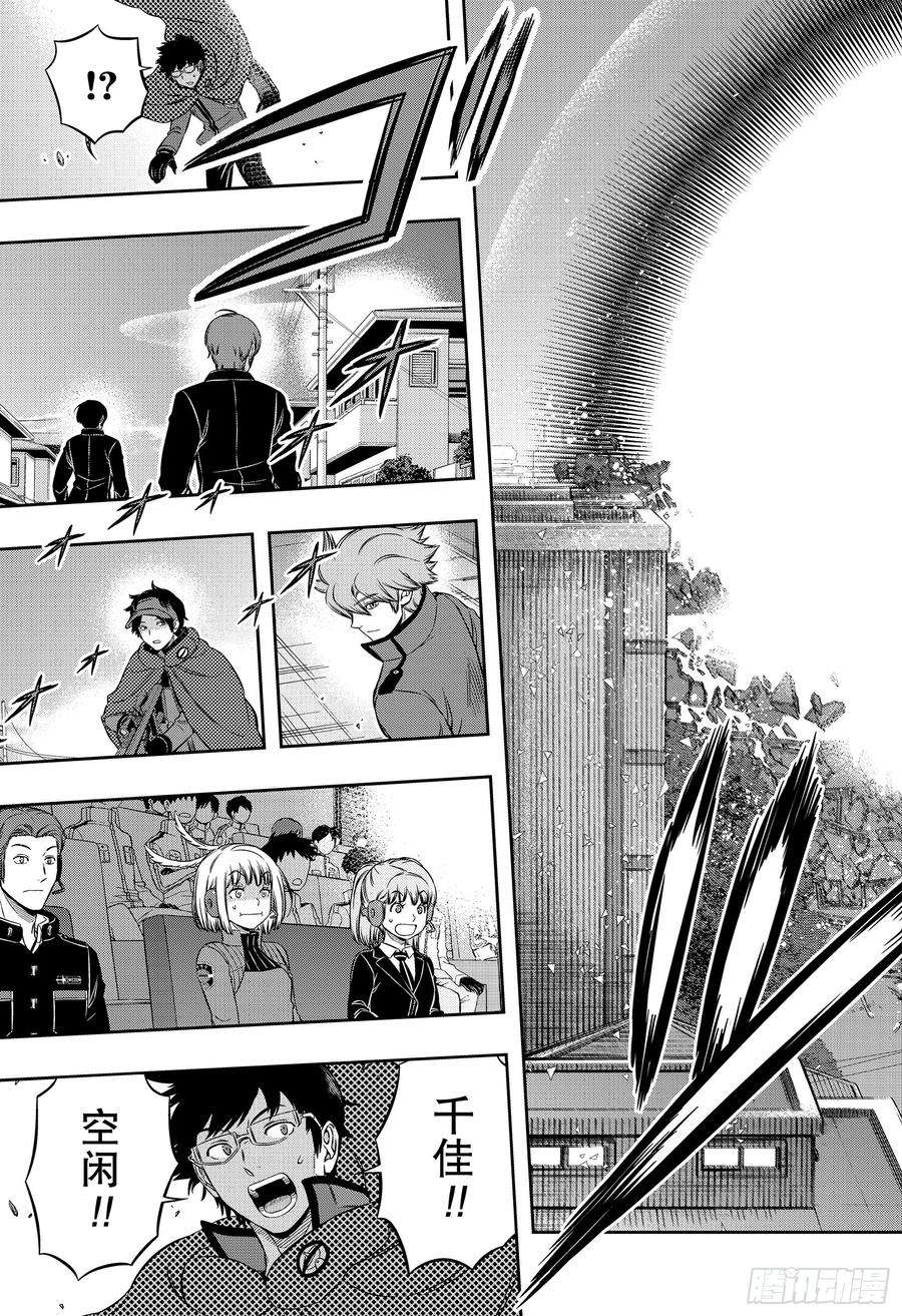 境界触发者187话 弓场小队②