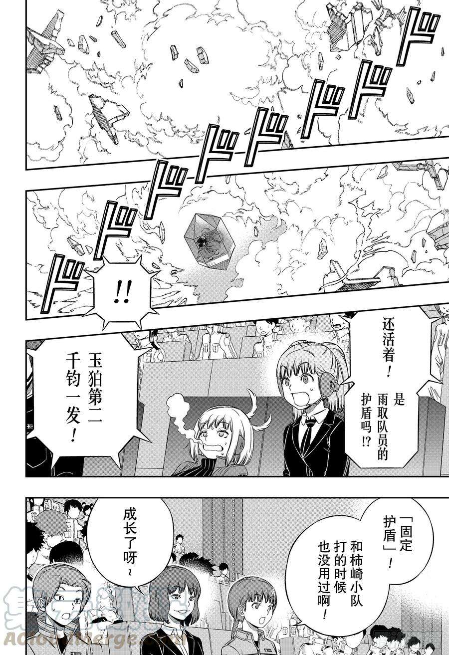 境界触发者187话 弓场小队②