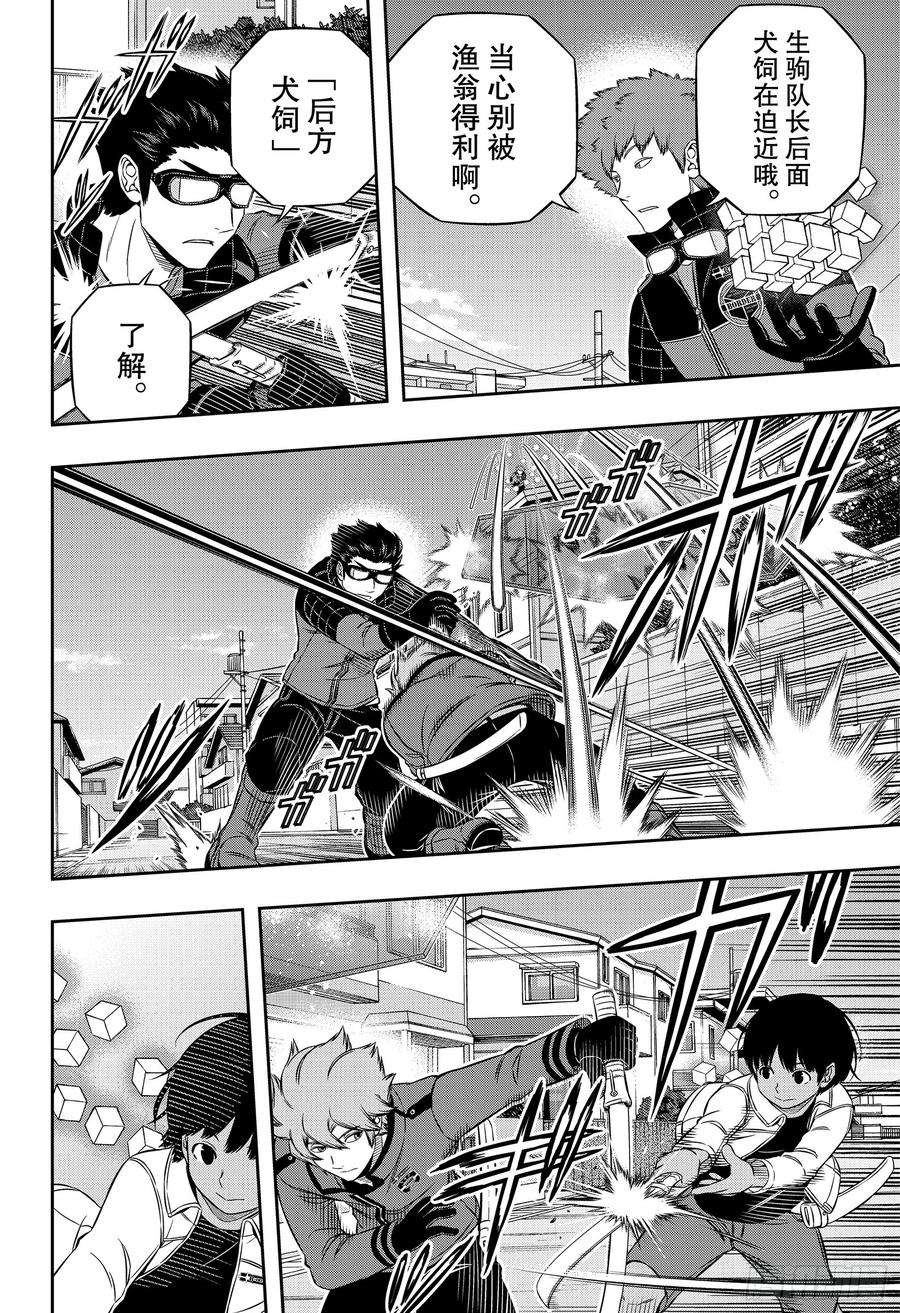 境界触发者187话 弓场小队②