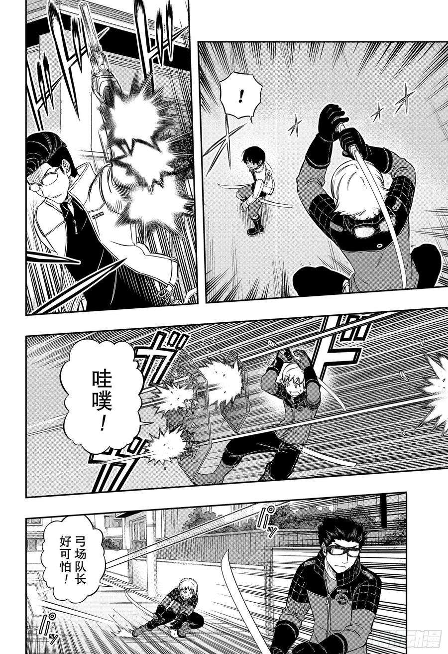 境界触发者187话 弓场小队②