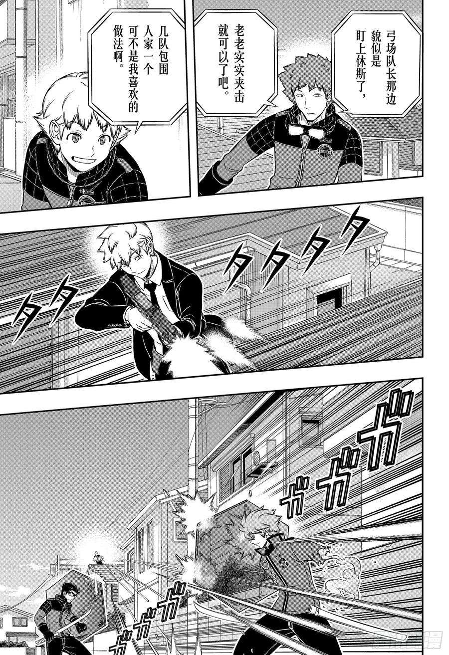 境界触发者187话 弓场小队②
