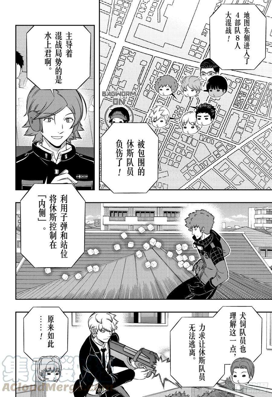 境界触发者187话 弓场小队②