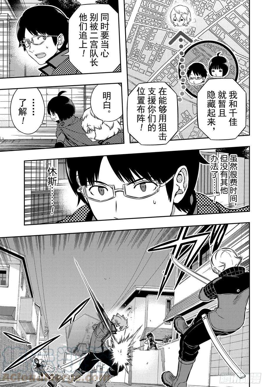 境界触发者188话 休斯⑨