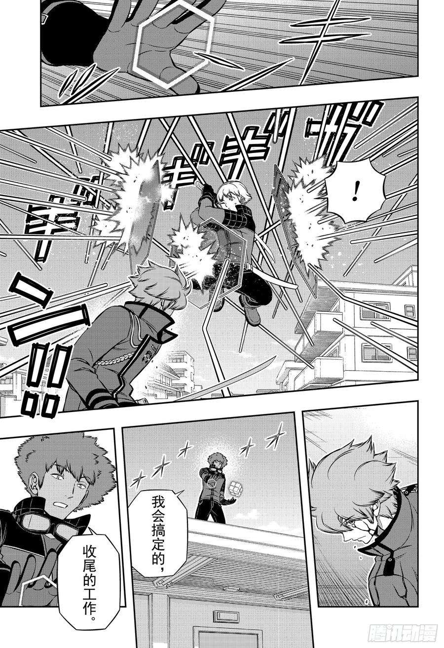 境界触发者189话 雨取千佳⑧