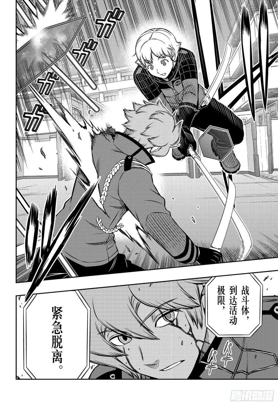 境界触发者189话 雨取千佳⑧