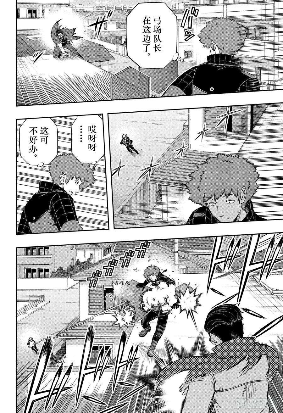 境界触发者189话 雨取千佳⑧