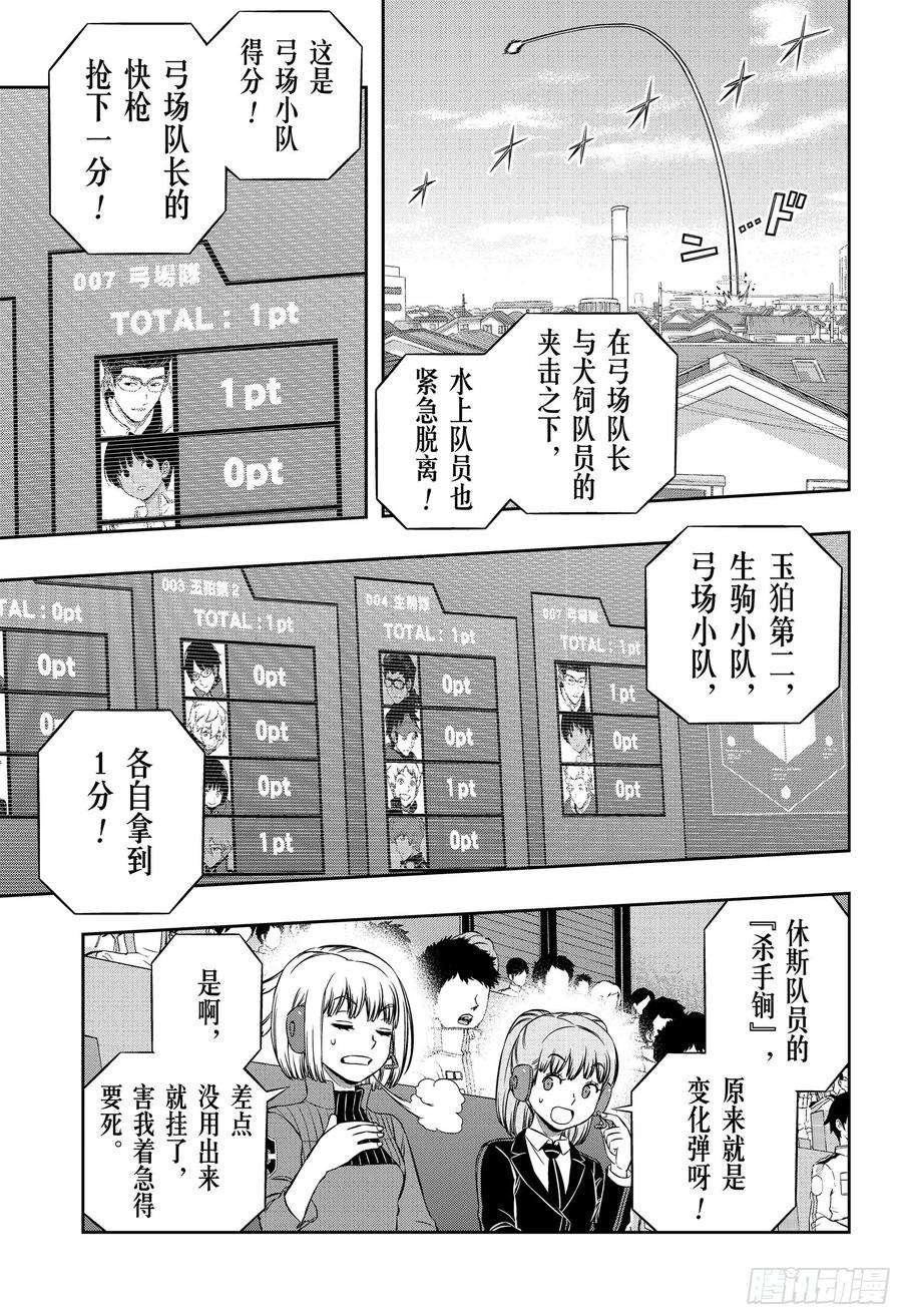 境界触发者189话 雨取千佳⑧