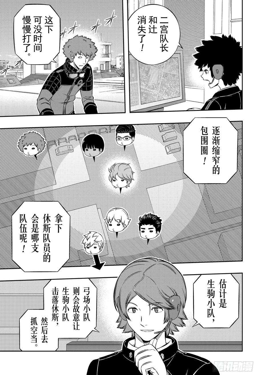 境界触发者189话 雨取千佳⑧