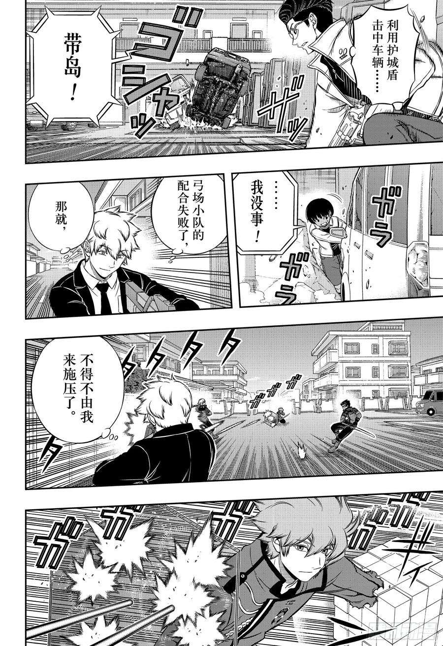 境界触发者189话 雨取千佳⑧