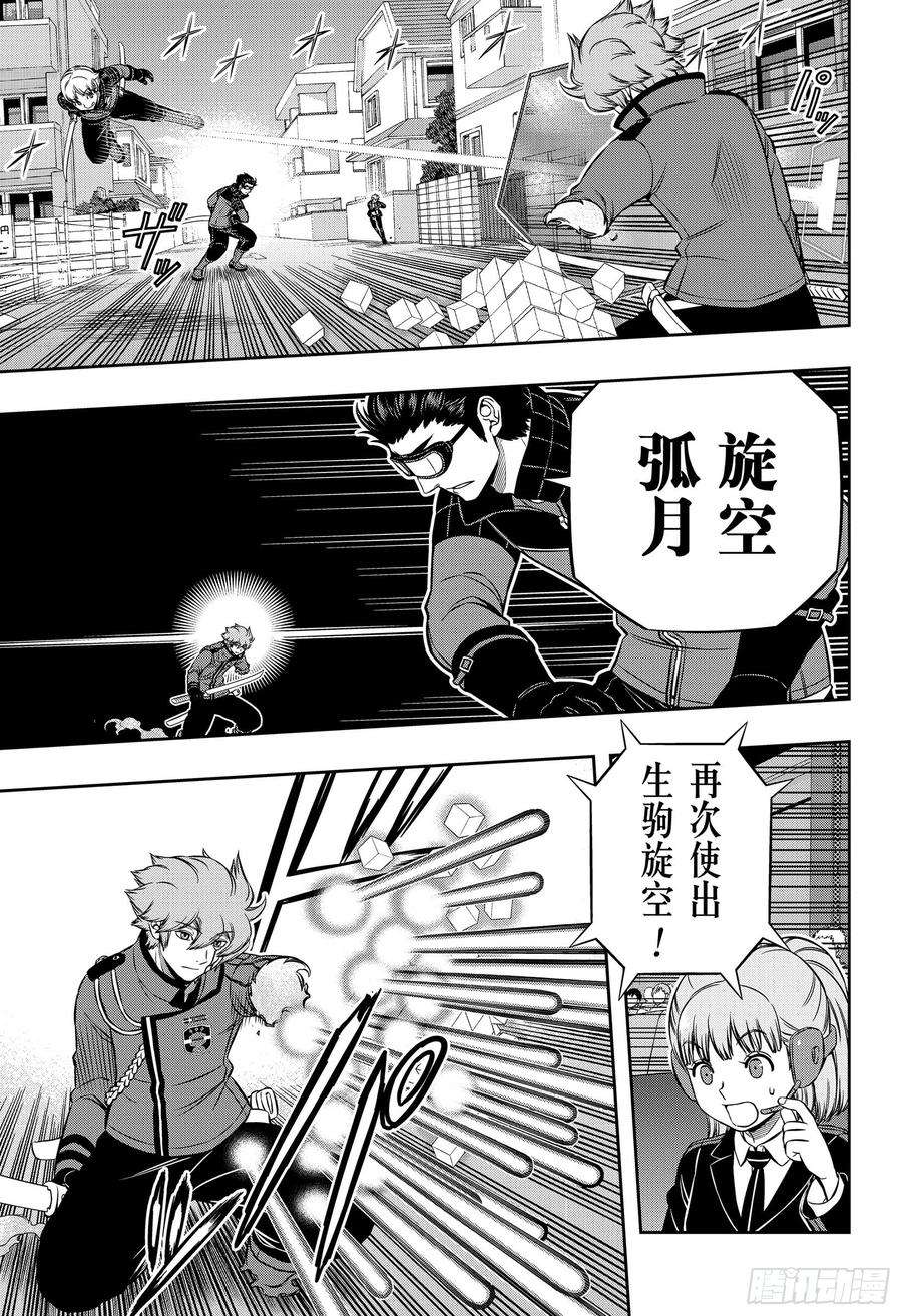 境界触发者189话 雨取千佳⑧