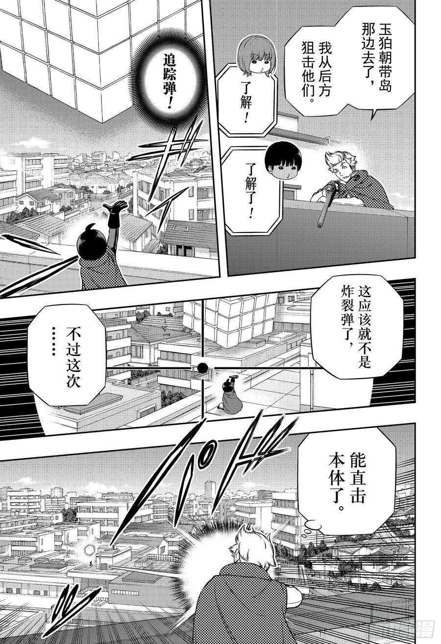 境界触发者190话 弓场小队③