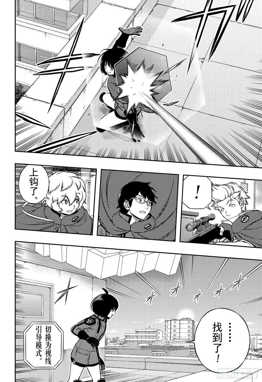 境界触发者190话 弓场小队③