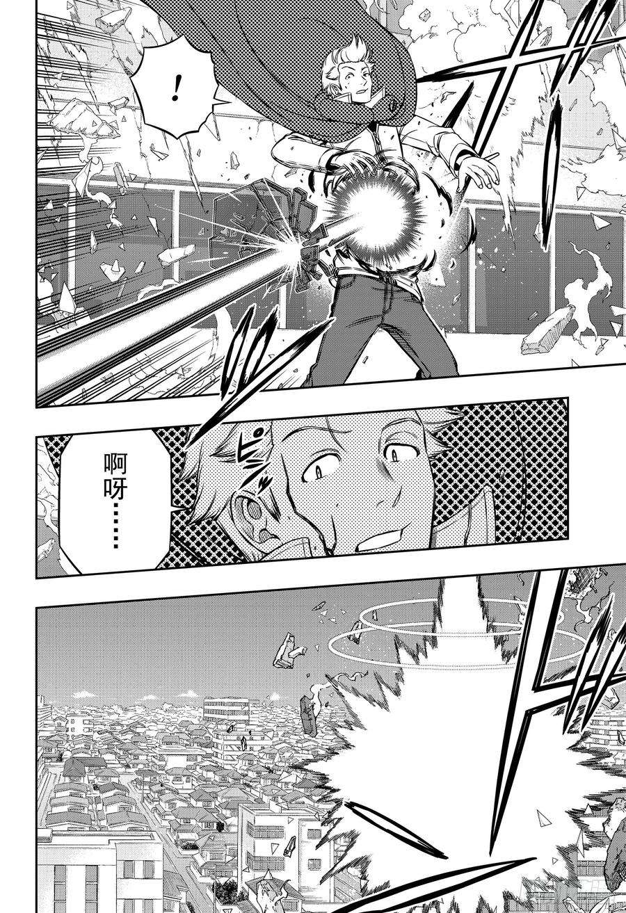 境界触发者190话 弓场小队③