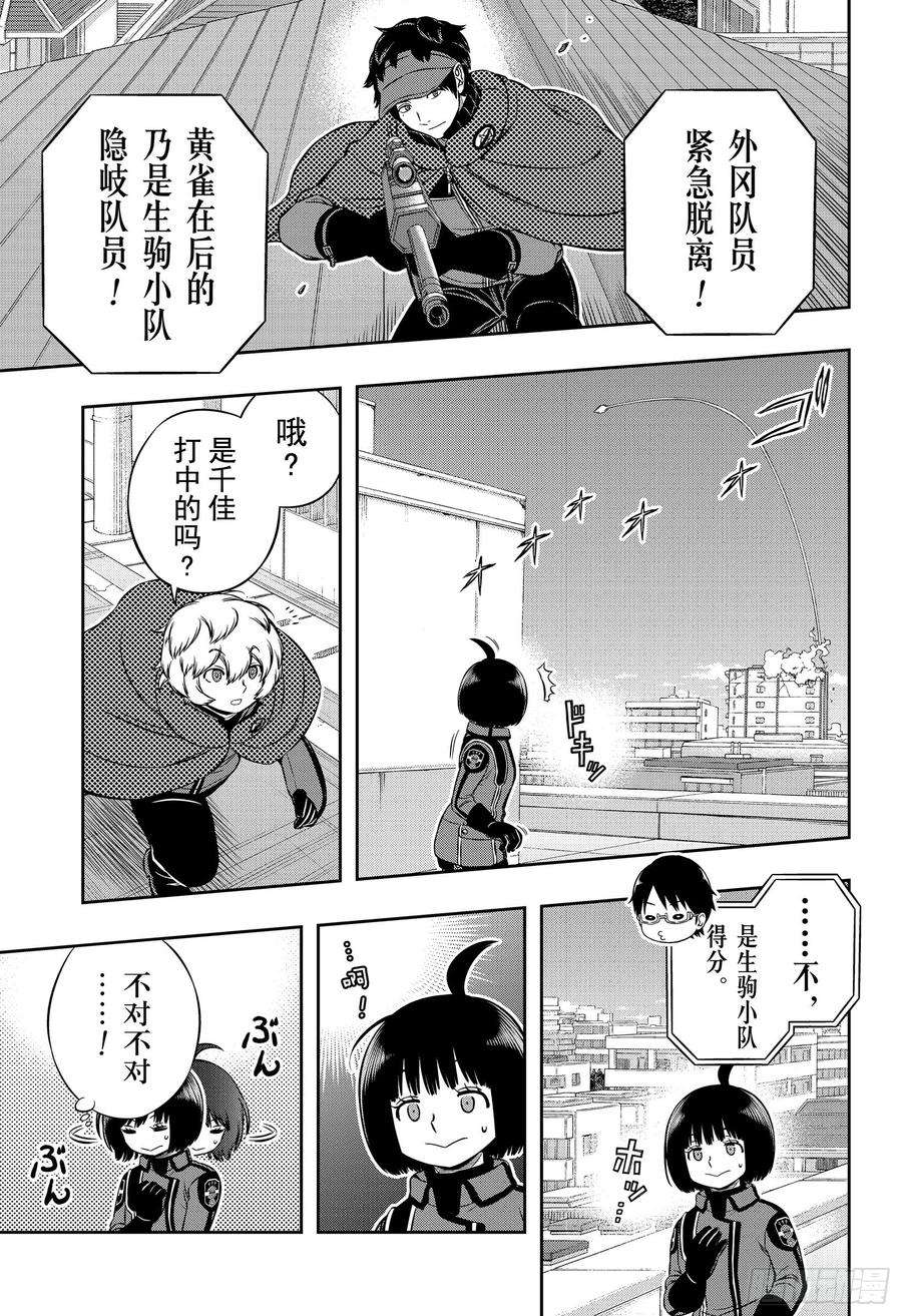 境界触发者190话 弓场小队③